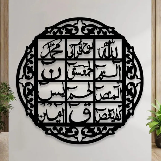Wooden Wall Hanging, Laser Cut Beautiful Style Design For Home Décor Living Bedroom - Islamic Wall Art