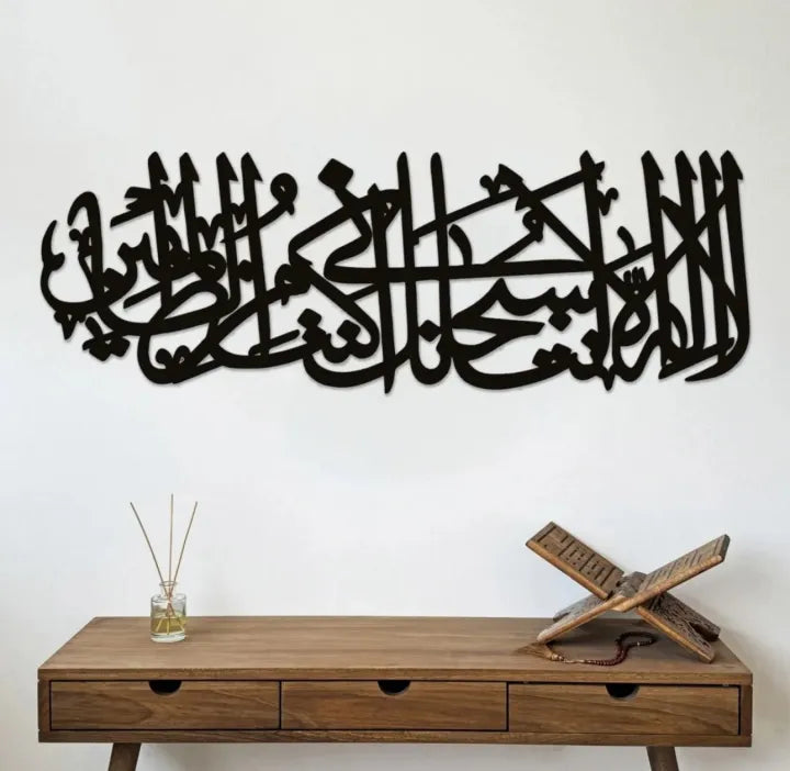 Wooden Wall Hanging, Laser Cut Beautiful Style Design For Home Décor Living Bedroom - Islamic Wall Art
